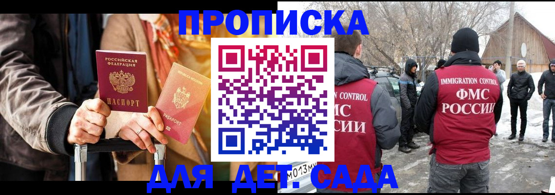 временная регистрация для всех в Юрге