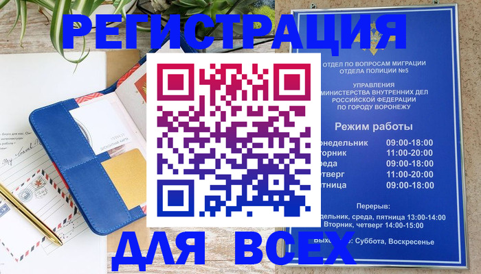 прописка для военкомата в Юрге