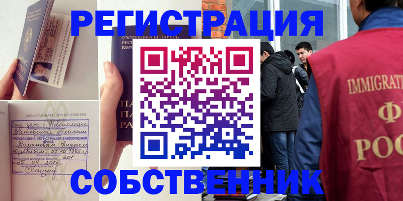 пропишу в квартире в Юрге