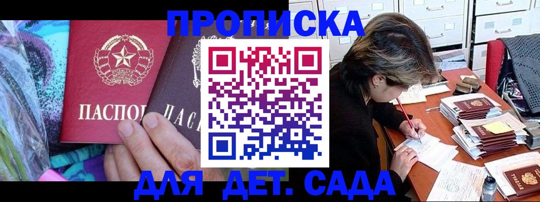 регистрация для школы в Юрге